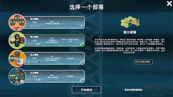 四海旅人客戶端