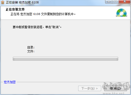 宏杰加密專業版
