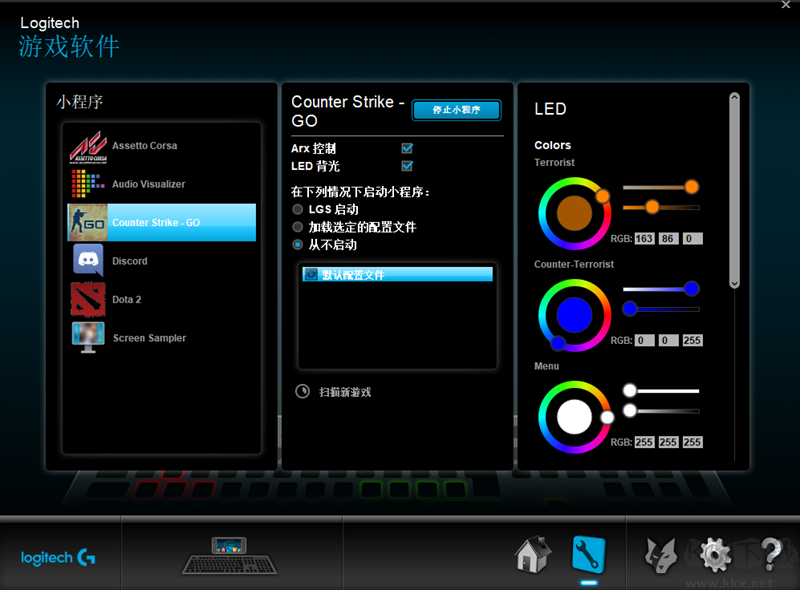 Logitech游戲軟件