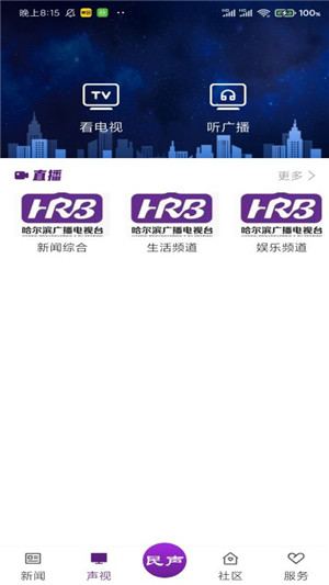 冰城新app手機版