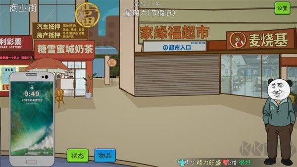 中國式網游電腦版