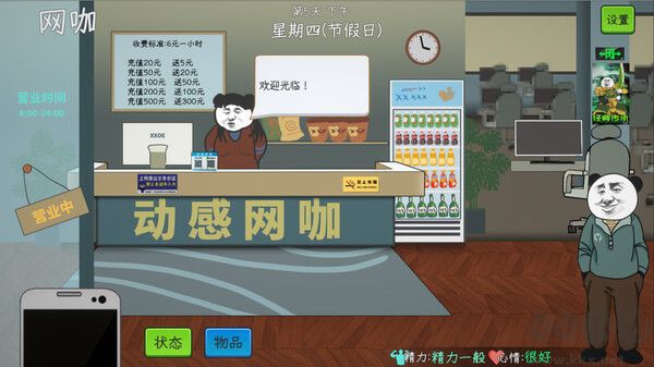 中國式網游電腦版