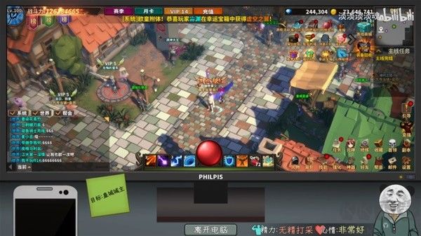 中國式網游電腦版