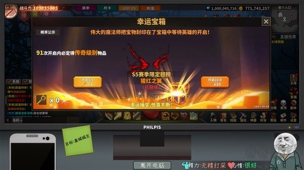 中國式網游電腦版