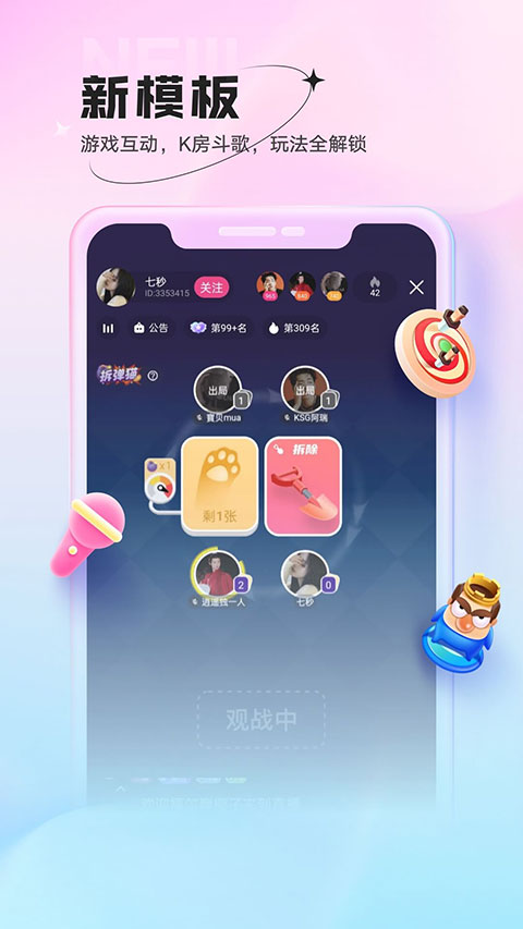 魚聲音樂app高清版