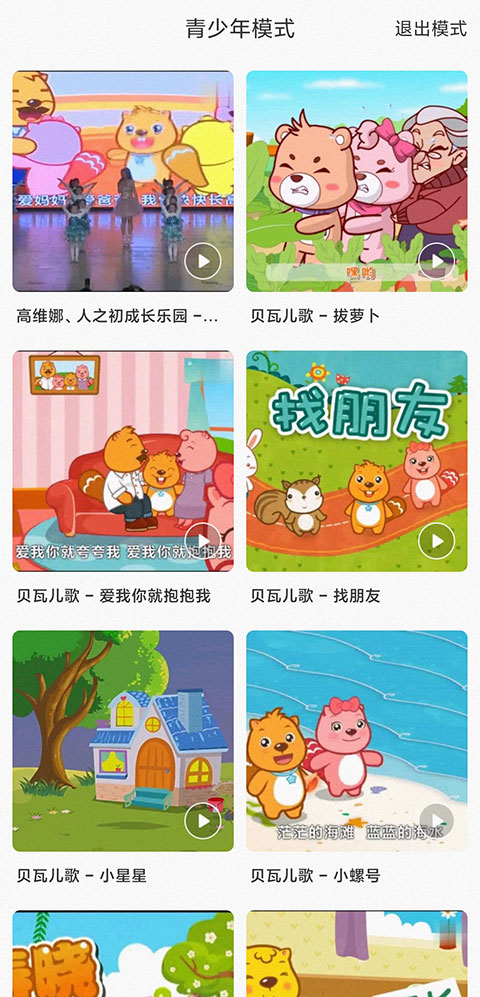 魚聲音樂app高清版