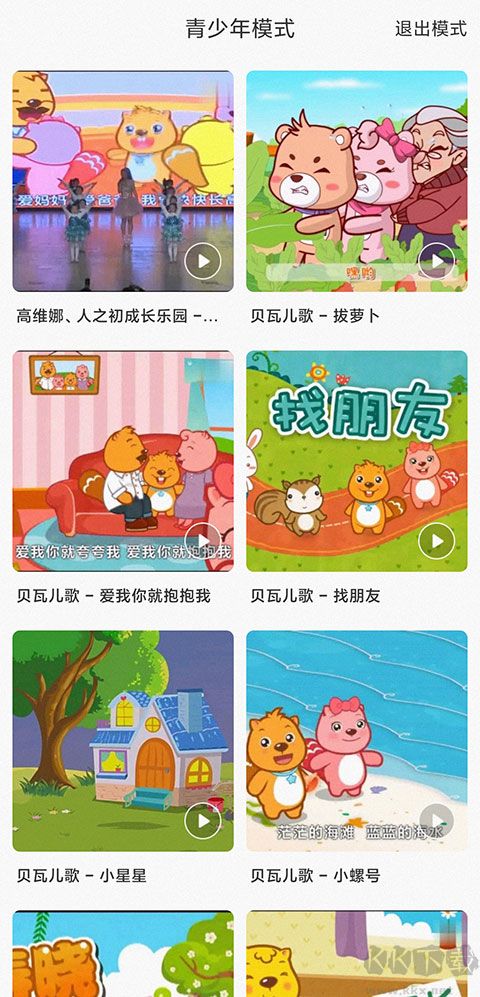 魚聲音樂app高清版