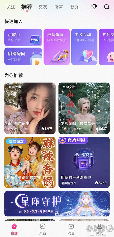 魚聲音樂app高清版