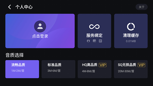 愛趣聽app完整版