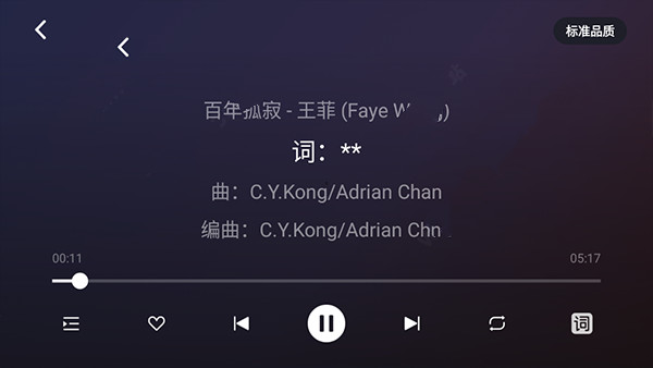 愛趣聽app完整版