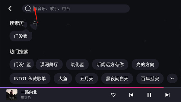 愛趣聽app完整版