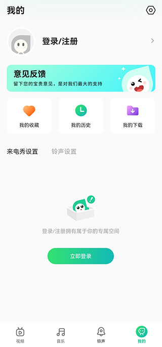 聲玩音樂app國風版