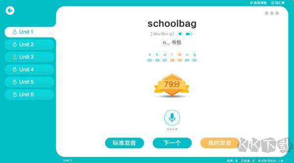 聊英語官方版