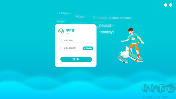 聊英語官方版