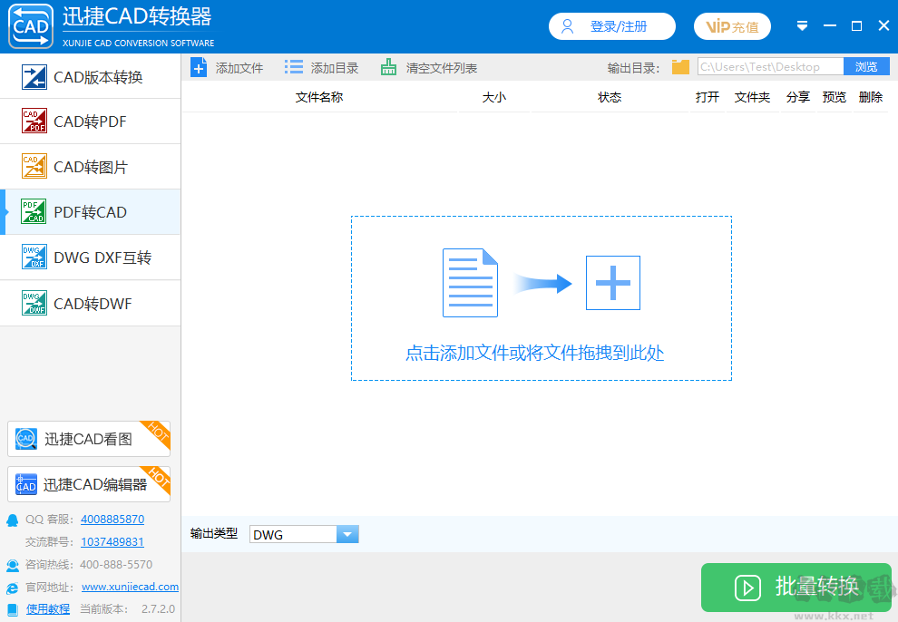 旋風CAD轉換器更新版