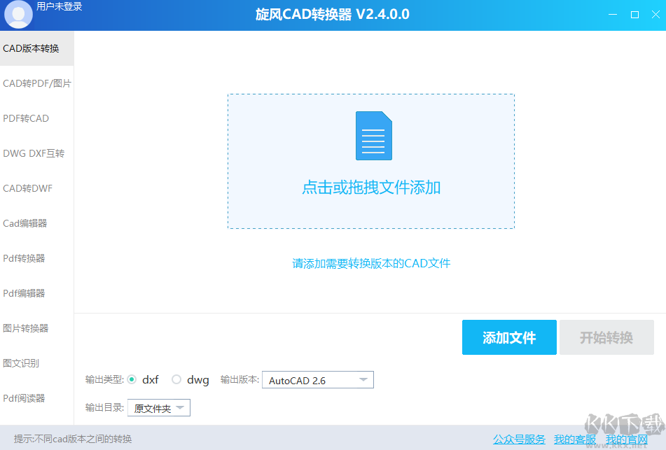 旋風CAD轉換器更新版