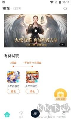 悅玩盒子官網版正版