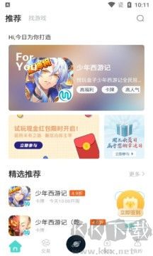 悅玩盒子官網版正版