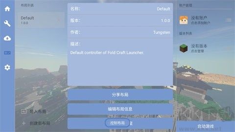 fold craft launcher啟動器官方版