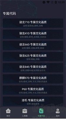 初陽(yáng)工具箱專業(yè)版