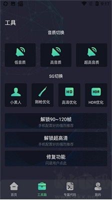 初陽(yáng)工具箱專業(yè)版
