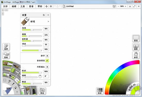 ArtRage(彩繪精靈)