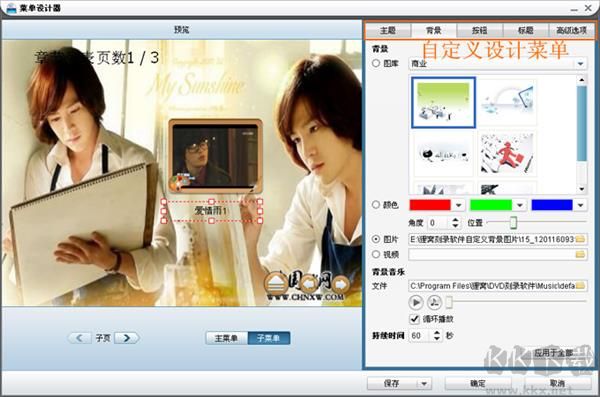 貍窩DVD刻錄軟件最新官方版