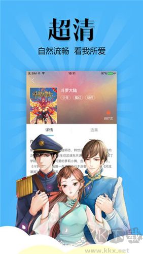撲飛漫畫最新版本