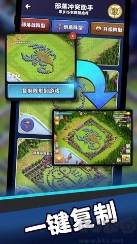 coc部落沖突助手官網版