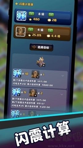 coc部落沖突助手官網版