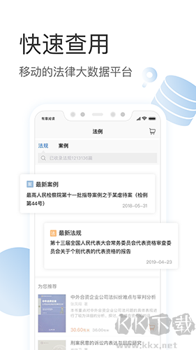 有章閱讀app