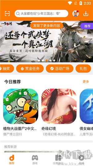 當(dāng)樂游戲app手機(jī)版
