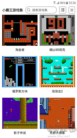 小霸王游戲機app無敵版