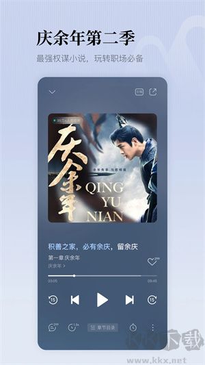 懶人聽書app純凈版