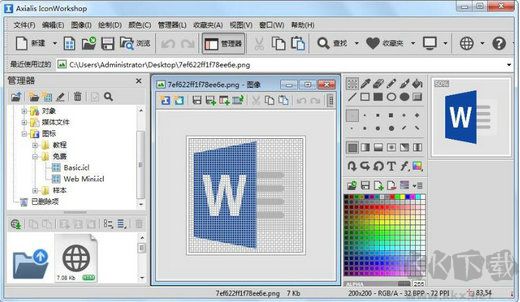 IconWorkshop(圖標制作工具)