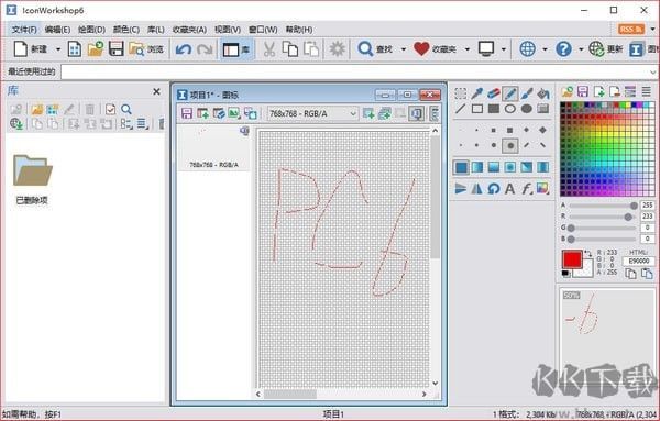 IconWorkshop(圖標制作工具)