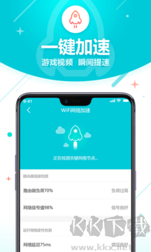 無線WiFi管家官方正版