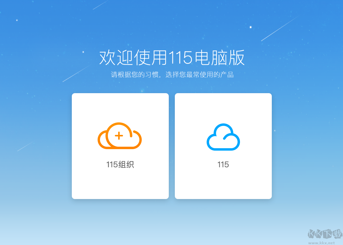 115瀏覽器最新版