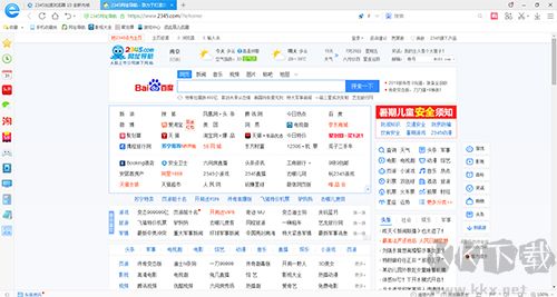 2345王牌瀏覽器經(jīng)典版