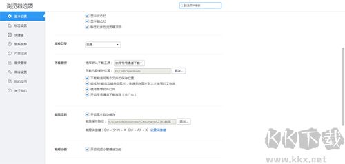 2345王牌瀏覽器經(jīng)典版