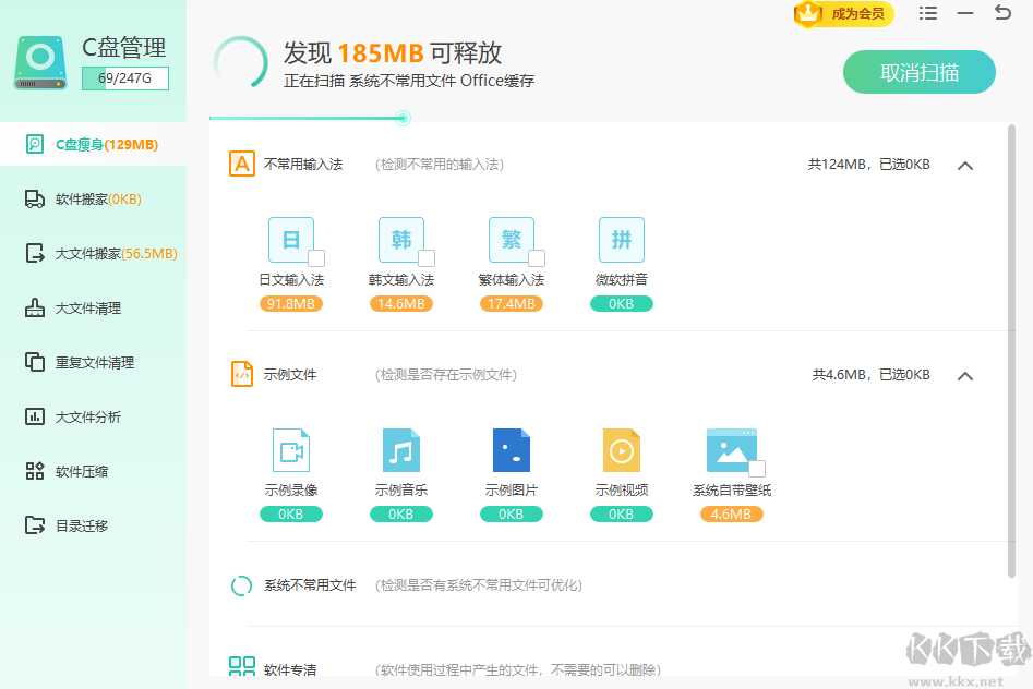 Windows優化大師完整版