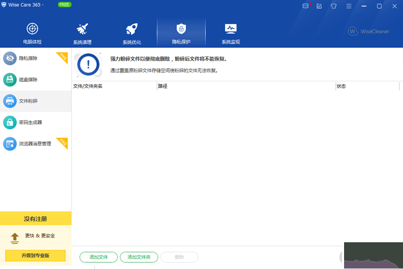 365智能優化標準版