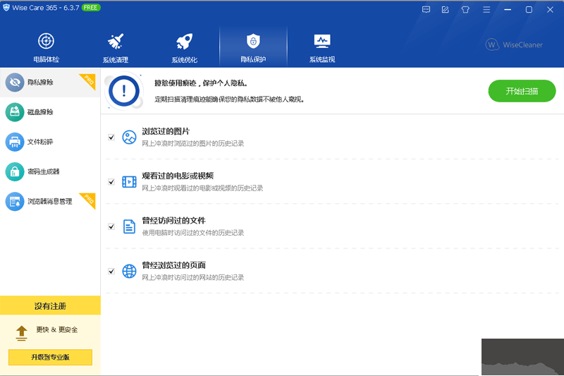 365智能優化標準版