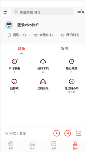 i音樂(lè)app高清版