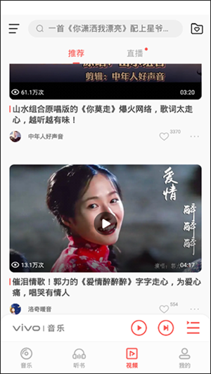 i音樂(lè)app高清版