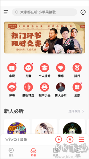 i音樂(lè)app高清版