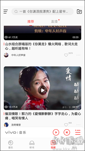 i音樂(lè)app高清版