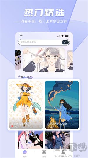 香香腐宅永久免費版無廣告 第4張圖片