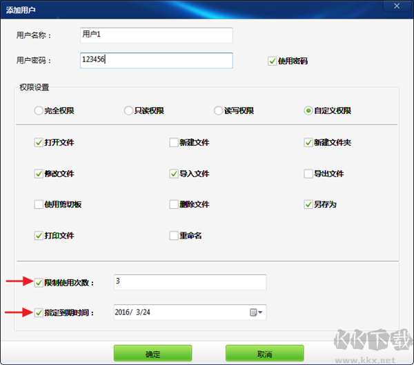 U盤內(nèi)存卡批量只讀加密專家電腦版