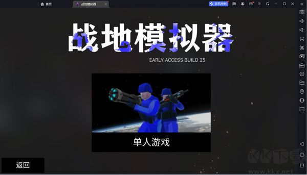 戰(zhàn)地模擬器七項(xiàng)修改器PC